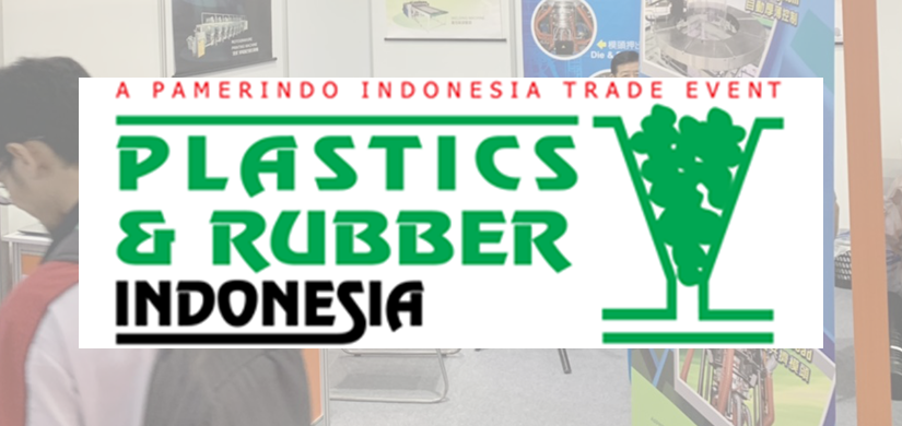 2019 印尼塑橡膠展覽 現場實況